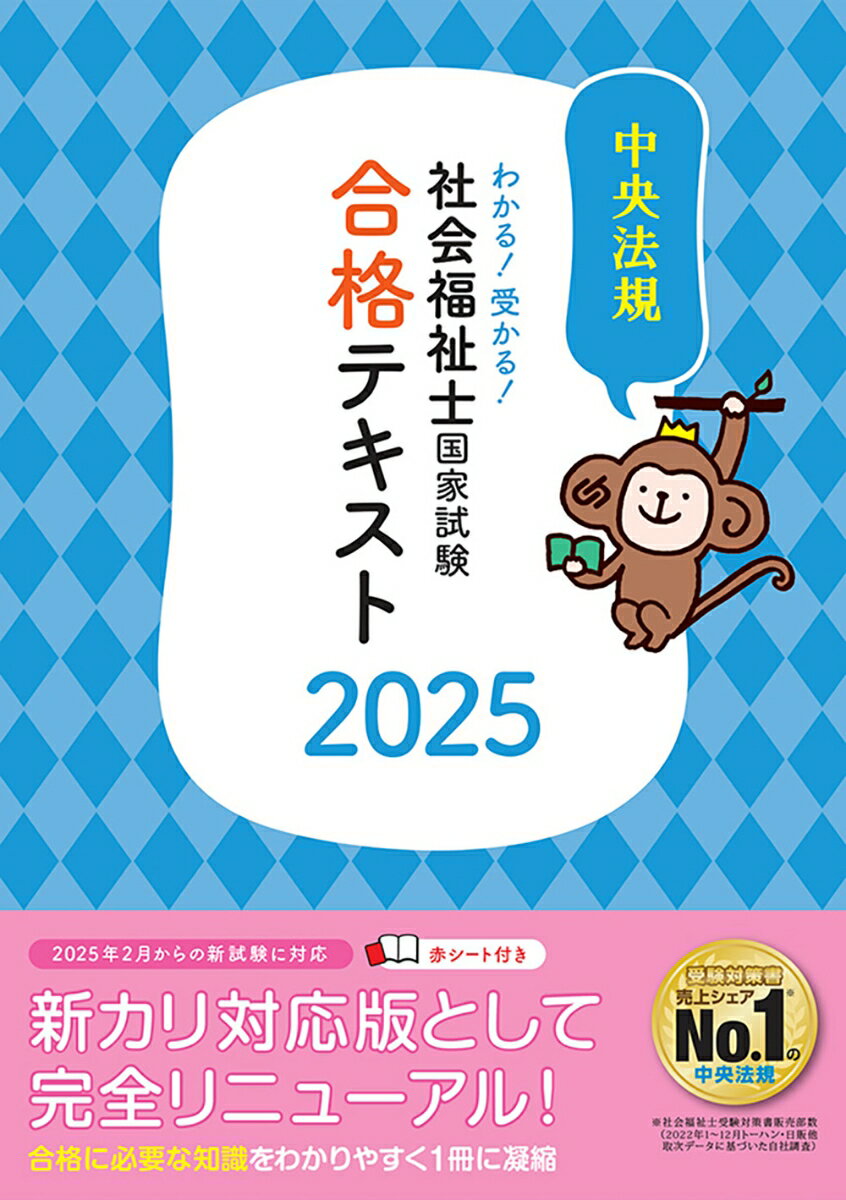 楽天市場】社会福祉士 中央法規出版の通販