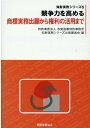 【中古】競争力を高める商標実務出願から権利の活用まで /発明推進協会/志賀国際特許事務所知財実務シリーズ出版委(単行本(ソフトカバー))