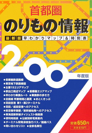 ◆◆◆おおむね良好な状態です。中古商品のため使用感等ある場合がございますが、品質には十分注意して発送いたします。 【毎日発送】 商品状態 著者名 ぱる出版 出版社名 ぱる出版 発売日 2006年11月01日 ISBN 9784827202953