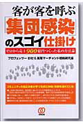 ◆◆◆おおむね良好な状態です。中古商品のため使用感等ある場合がございますが、品質には十分注意して発送いたします。 【毎日発送】 商品状態 著者名 プロフェッサ−杉村、高等マ−チャント戦術研究室 出版社名 ぱる出版 発売日 2007年02月 ISBN 9784827203073