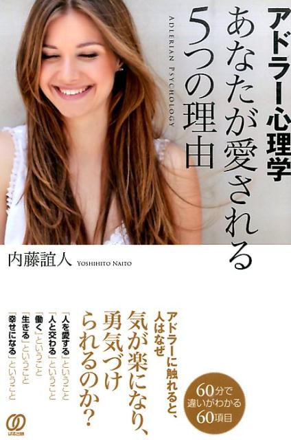 ◆◆◆非常にきれいな状態です。中古商品のため使用感等ある場合がございますが、品質には十分注意して発送いたします。 【毎日発送】 商品状態 著者名 内藤誼人 出版社名 ぱる出版 発売日 2016年04月 ISBN 9784827209938