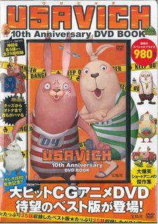 【中古】DVD＞USAVICH　10th　Anniversary　DVD　BOOK/宝島社（大型本）