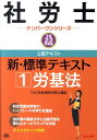 【中古】新・標準テキスト 平成23年度版 1/TAC/TAC株式会社(単行本)
