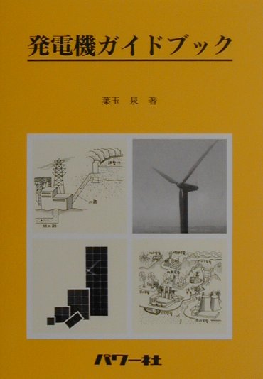 ����š�ȯ�ŵ������ɥ֥å� /�ѥ�-��/�ն�����ñ���ܡ�