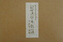 【中古】観世流仕舞総心得 復刻版/檜書店/観世左近(24世)(単行本)