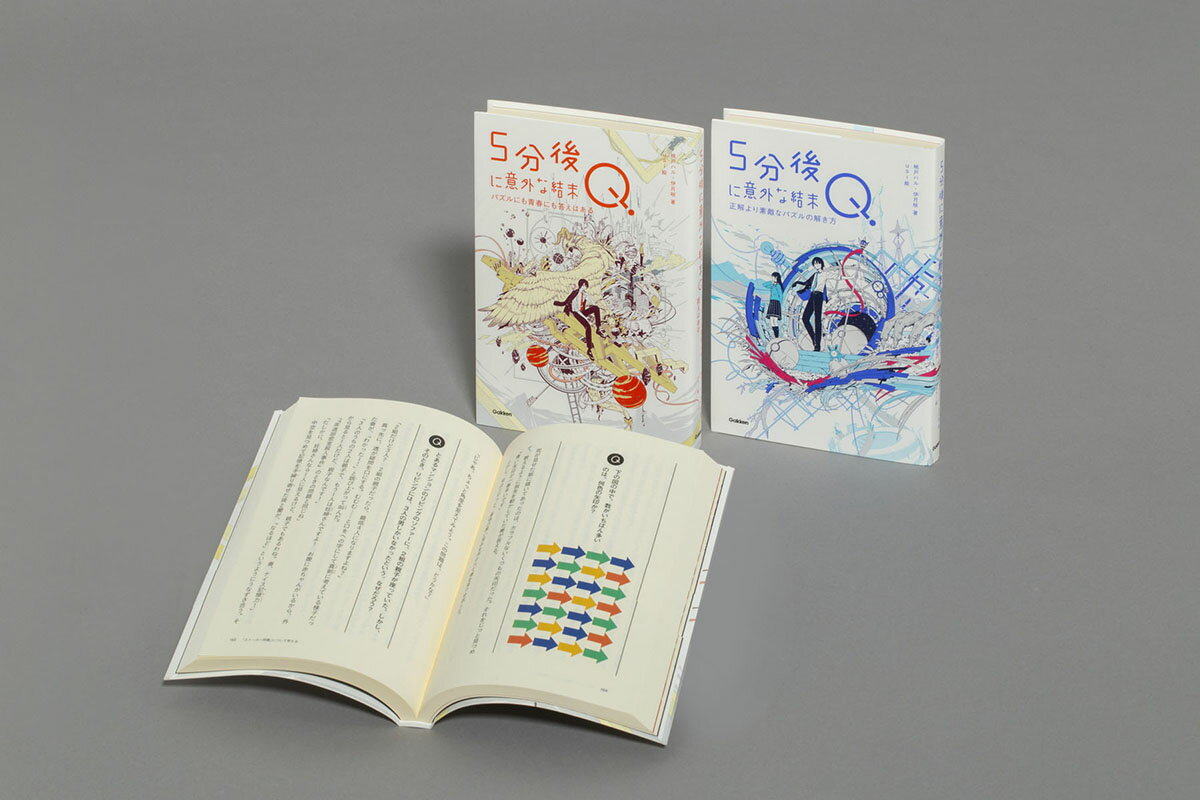 5分後 シリーズ 12冊セット 送料無料 5分後に意外な結末 ex（全10冊