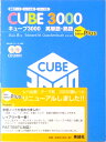 【中古】キュ-ブ3000英単語・熟語 New edit/美誠社(単行本)