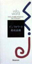 【中古】インフォワ-ド英和辞典 /ベネッセコ-ポレ-ション/ベネッセコ-ポレ-ション(文庫)