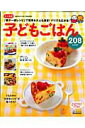 【中古】子どもごはん208レシピ 「親子一緒レシピ」で簡単&大人も満足!バリエも広が /ベネッセコ-ポレ-ション(単行本)