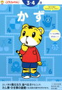 【中古】かず 2/ベネッセコ-ポレ-ション/沢井佳子(単行本)