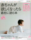 【中古】妊活たまごクラブ 赤ちゃんが欲しくなったら最初に読む本 2020-2021 /ベネッセコ-ポレ-ション(ムック)