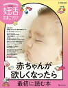 【中古】妊活たまごクラブ 赤ちゃんが欲しくなったら最初に読む本 2024-2025年版/ベネッセコ-ポレ-ション(ムック)