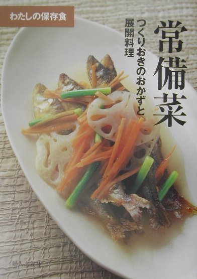 ◆◆◆おおむね良好な状態です。中古商品のため使用感等ある場合がございますが、品質には十分注意して発送いたします。 【毎日発送】 商品状態 著者名 婦人之友社 出版社名 婦人之友社 発売日 2002年04月 ISBN 9784829204207