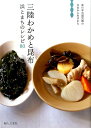 【中古】三陸わかめと昆布 /婦人之友社/婦人之友社編集部(単行本)