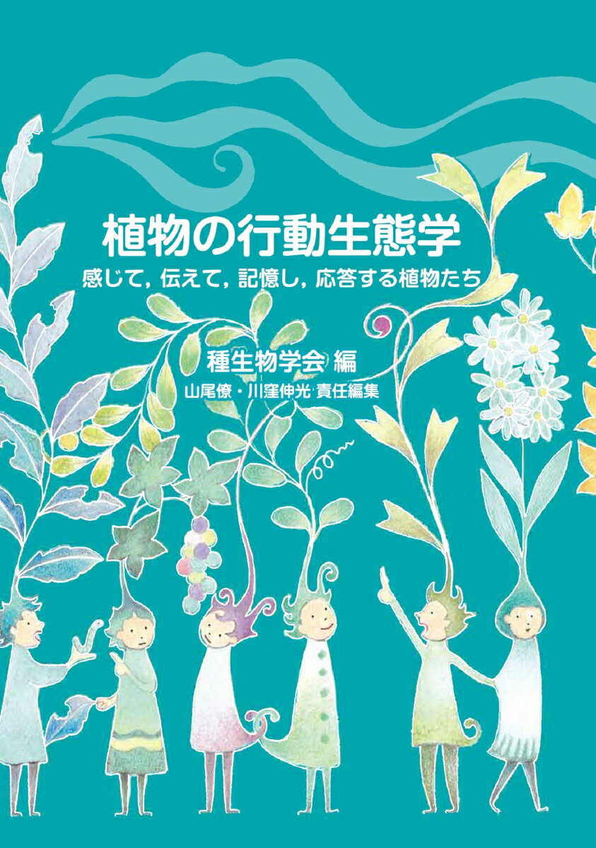◆◆◆非常にきれいな状態です。中古商品のため使用感等ある場合がございますが、品質には十分注意して発送いたします。 【毎日発送】 商品状態 著者名 種生物学会、山尾僚 出版社名 文一総合出版 発売日 2023年01月31日 ISBN 9784829962091
