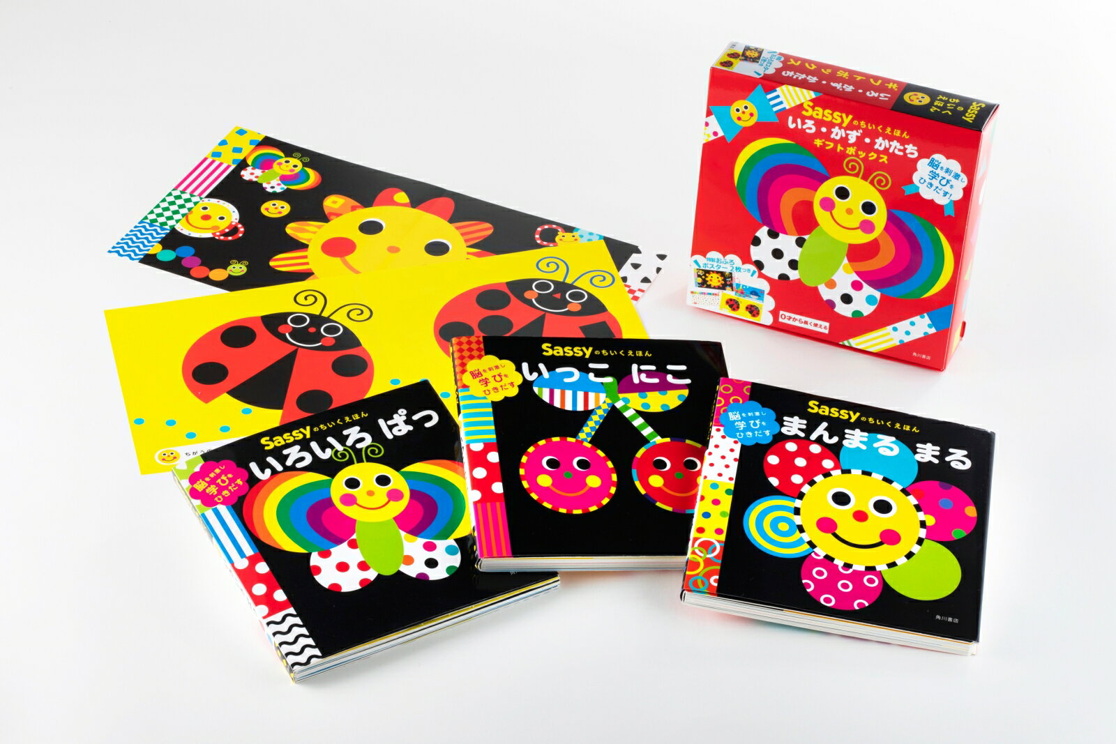 【中古】Sassyのちいくえほんいろ・かず・かたちギフトボックス（3巻セット） 特製おふろポスター2枚つき/KADOKAWA/Sassy