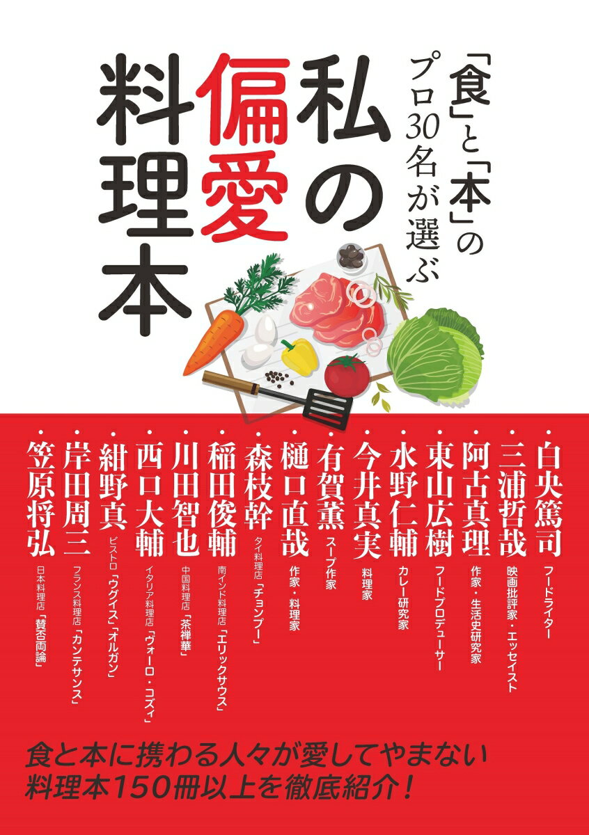 ◆◆◆非常にきれいな状態です。中古商品のため使用感等ある場合がございますが、品質には十分注意して発送いたします。 【毎日発送】 商品状態 著者名 グラフィック社編集部 出版社名 グラフィック社 発売日 2024年12月25日 ISBN 9784766139044