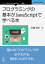 java programming pdfの画像