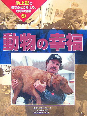 Pictorial Books, Knowledge - 【中古】池上彰の君ならどう考える、地球の危機 4/文渓堂/アンソニ-・リシャック（大型本）