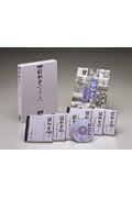 楽天市場】半藤一利 完全版 昭和史 第三集 CD6枚組の通販