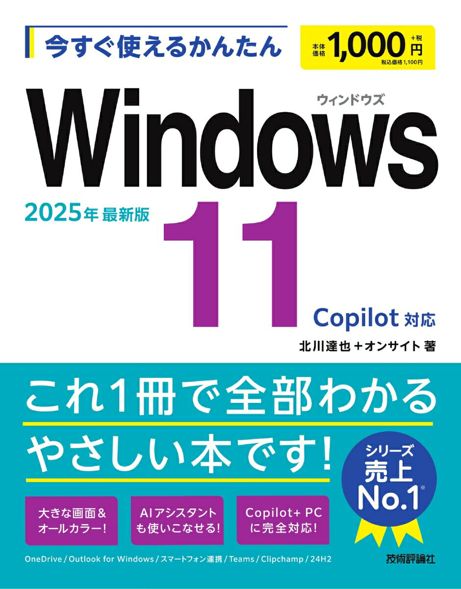 ����šۺ������Ȥ��뤫�󤿤�Windows11 2025ǯ�ǿ���Copilot�б�/����ɾ����/����ã���ñ���ܡʥ��եȥ��С��ˡ�