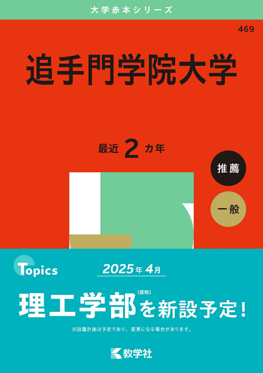 【中古】 明治学院大学（A日程） / 教学社編集部 / 教学社 [単行本（ソフトカバー）]【メール便送料無料】【最短翌日配達対応】