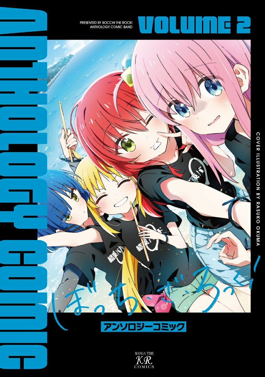 [중고] 뽀치·자·롯쿠! 앤솔로지 코믹 VOLUME 2/호분샤/앤솔로지(코믹)