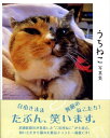 【中古】うちねこ写真集/北国新聞社/北国新聞社(単行本)