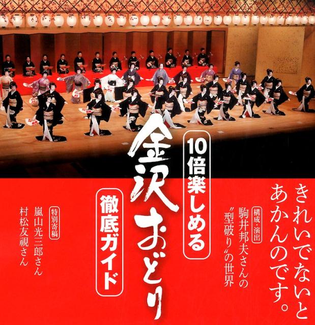 ◆◆◆非常にきれいな状態です。中古商品のため使用感等ある場合がございますが、品質には十分注意して発送いたします。 【毎日発送】 商品状態 著者名 北国新聞社 出版社名 北国新聞社 発売日 2015年07月 ISBN 9784833020329