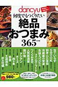 ◆◆◆全体的に使用感、傷み、汚れがあります。中古ですので多少の使用感がありますが、品質には十分に注意して販売しております。迅速・丁寧な発送を心がけております。【毎日発送】 商品状態 著者名 出版社名 プレジデント社 発売日 2010年05月 ISBN 9784833470995
