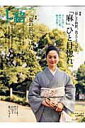 【中古】七緒 着物からはじまる暮らし vol.22 /プレジデント社(ムック)