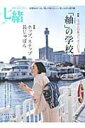 【中古】七緒 着物からはじまる暮らし vol.37 /プレジデント社(ムック)