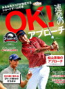 【中古】「OK!」連発のアプロ-チ ゴルフ上達のトリセツ /グロ-バルゴルフメディアグル-プ(ムック)