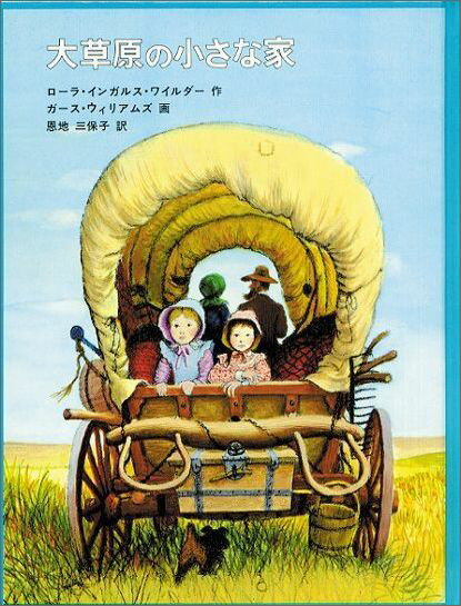 大草原の小さな家 旅立ち 大草原の小さな家 旅立ち 【DVD】 NBCユニバーサル｜NBC Universal