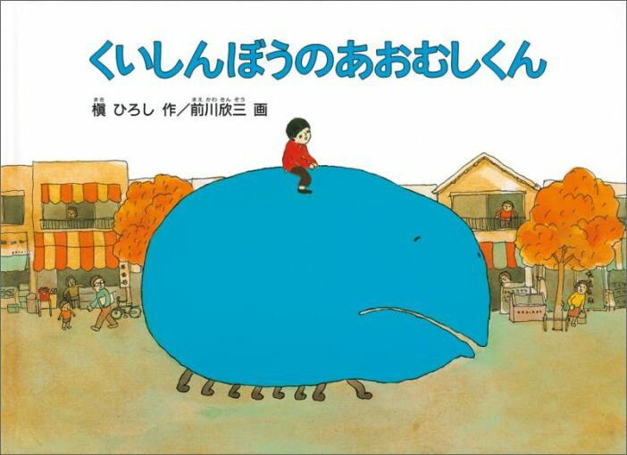 おかしのほしのくいしんぼう　ねずみのよめいり　オペレッタ　絵本　さくらともこ 本 おかしのほしのくいしんぼう ねずみのよめいり オペレッタ 絵本