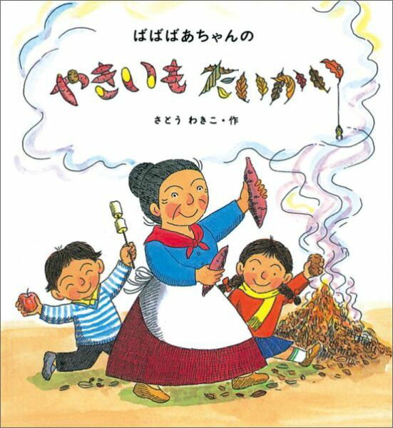 ◆◆◆非常にきれいな状態です。中古商品のため使用感等ある場合がございますが、品質には十分注意して発送いたします。 【毎日発送】 商品状態 著者名 さとうわきこ 出版社名 福音館書店 発売日 2012年01月 ISBN 9784834017106