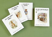 【中古】ピーターラビットの絵本（3冊セット） 2集 /福音館書店/ビアトリクス ポタ-（単行本）