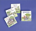 【中古】なぞなぞえほんセット(3冊セット) /福音館書店/中川李枝子(単行本)