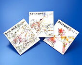 【中古】かめだかめだ全3冊/福音館書店（単行本）