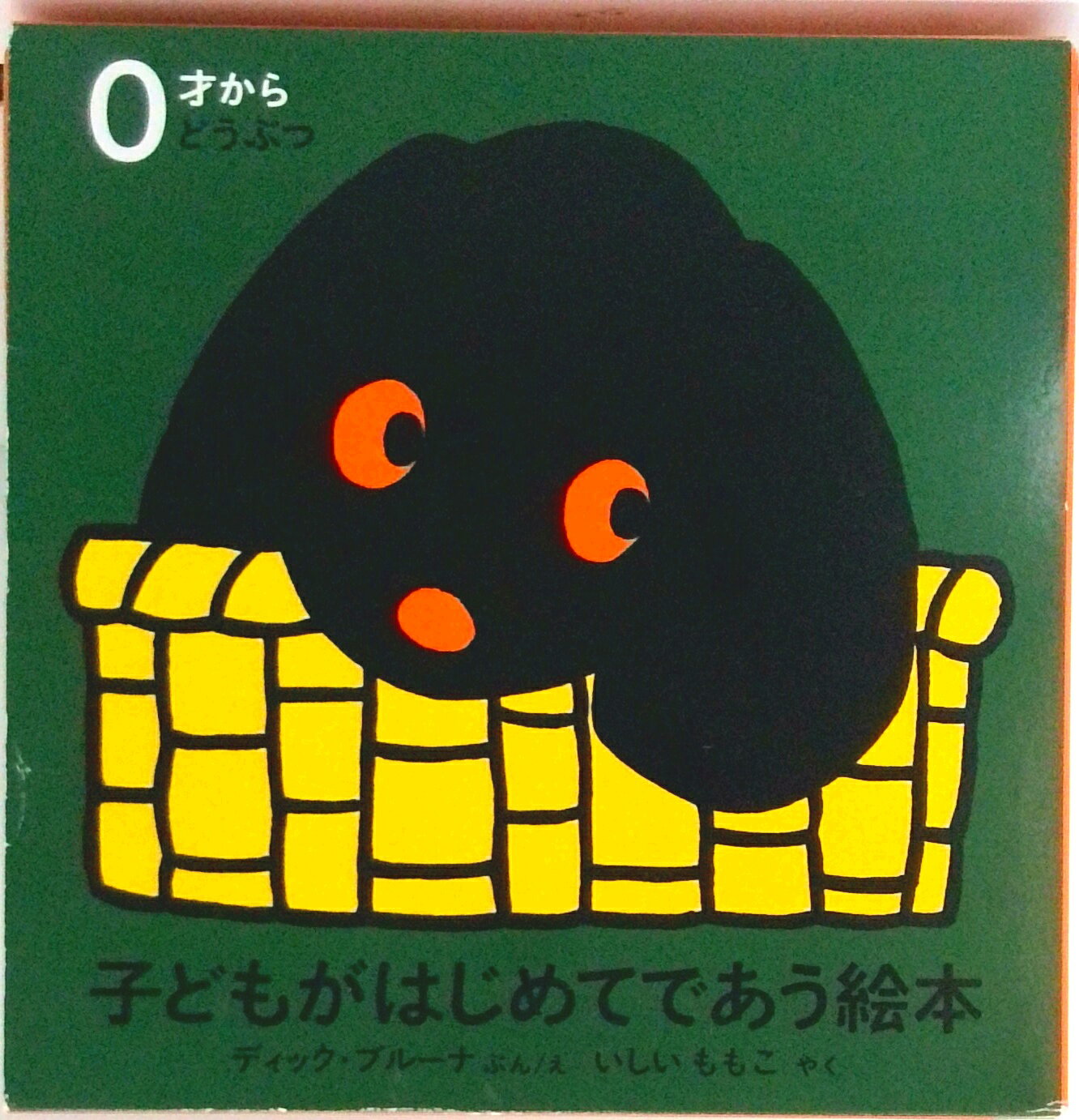 ����šۻҤɤ⤬�Ϥ���ƤǤ������ܤɤ��֤ġ�3�����åȡ� /ʡ���۽�Ź/�ǥ��å����֥�-�ʡ�ñ���ܡ�