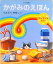 【中古】かがみのえほんプレゼントセット(2冊セット) /福音館書店/わたなべちなつ(単行本)