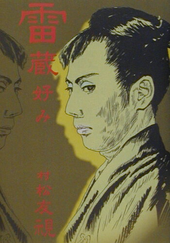 商品画像