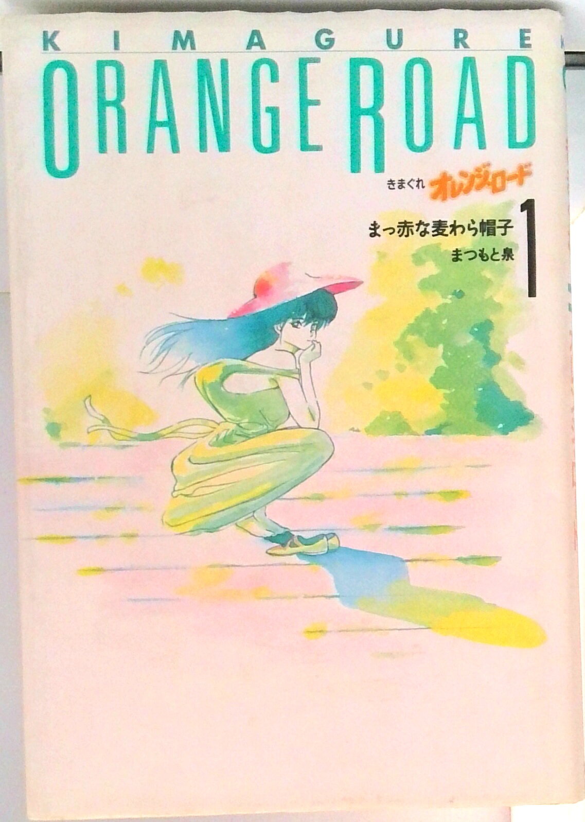 楽天市場】まつもと泉の通販
