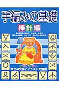 ◆◆◆おおむね良好な状態です。中古商品のため使用感等ある場合がございますが、品質には十分注意して発送いたします。 【毎日発送】 商品状態 著者名 出版社名 ブティック社 発売日 2003年10月 ISBN 9784834720822