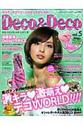 šDecodeco ǥǥǥåΤ٤Ƥ狼롪 vol5/֥ƥåҡʥå