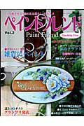 šۥڥȥե vol2/֥ƥåҡʥå