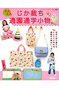 ◆◆◆おおむね良好な状態です。中古商品のため使用感等ある場合がございますが、品質には十分注意して発送いたします。 【毎日発送】 商品状態 著者名 出版社名 ブティック社 発売日 2011年11月 ISBN 9784834733433