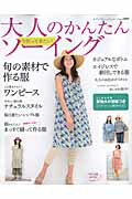◆◆◆歪みがあります。全体的に傷みがあります。中古ですので多少の使用感がありますが、品質には十分に注意して販売しております。迅速・丁寧な発送を心がけております。【毎日発送】 商品状態 著者名 出版社名 ブティック社 発売日 2012年04月 ISBN 9784834734034