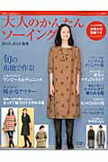 ◆◆◆おおむね良好な状態です。中古商品のため使用感等ある場合がございますが、品質には十分注意して発送いたします。 【毎日発送】 商品状態 著者名 出版社名 ブティック社 発売日 2013年9月6日 ISBN 9784834736557