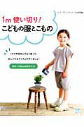 ◆◆◆おおむね良好な状態です。中古商品のため使用感等ある場合がございますが、品質には十分注意して発送いたします。 【毎日発送】 商品状態 著者名 出版社名 ブティック社 発売日 2014年05月13日 ISBN 9784834737660